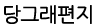 ׷ 